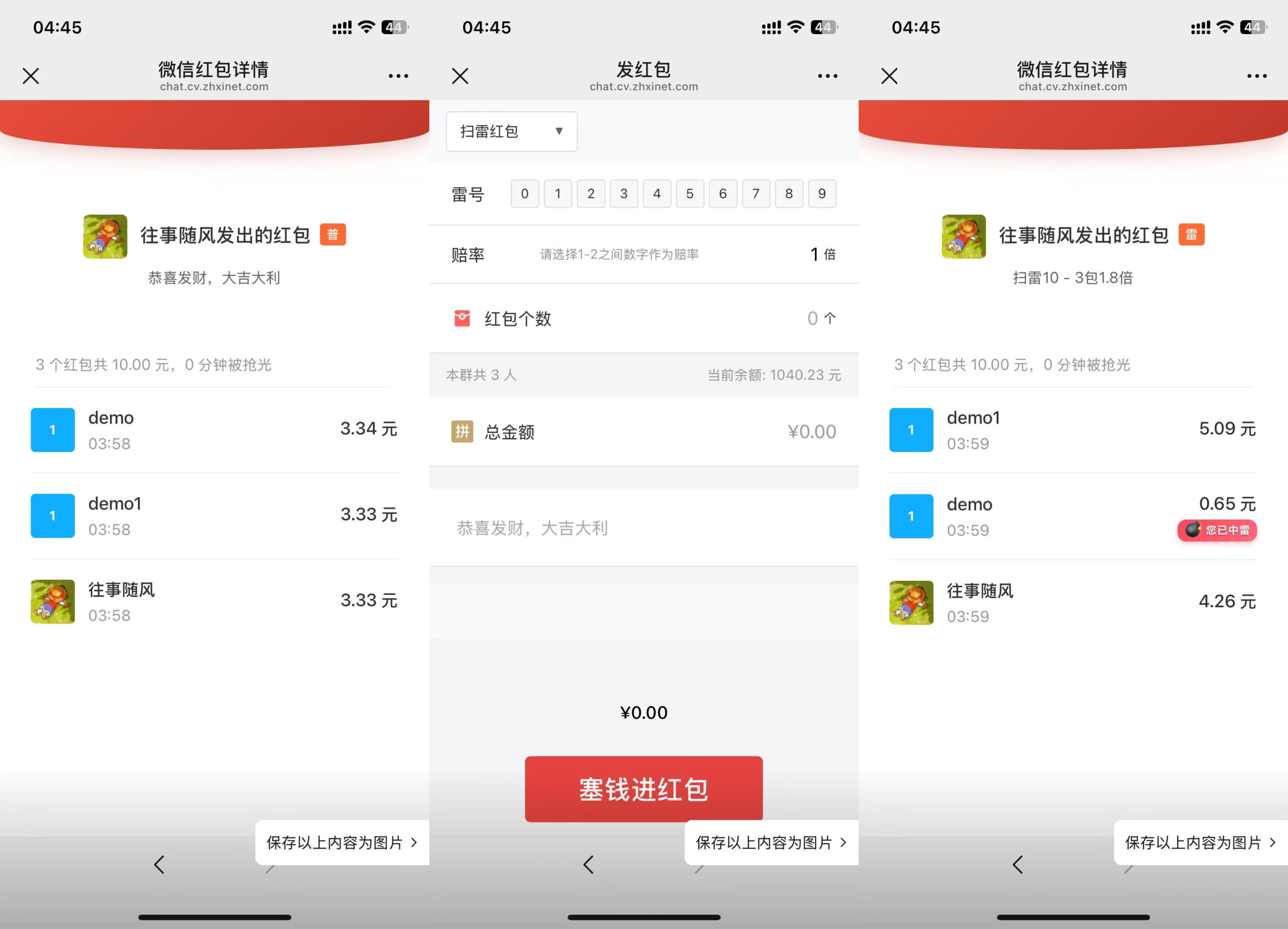 h5新版聊天室带扫雷三公牛牛玩法+控制系统+可打包APP+搭建教程插图4