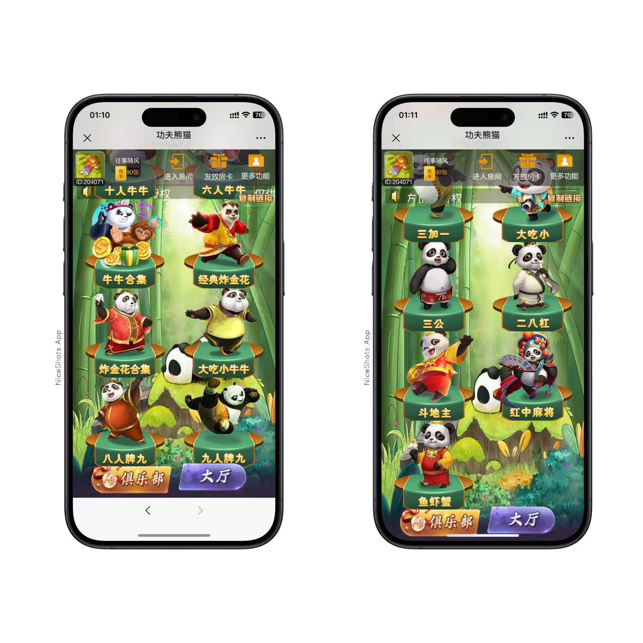 h5棋牌新大圣系列功夫熊猫房卡大厅+视频文字双教程插图1