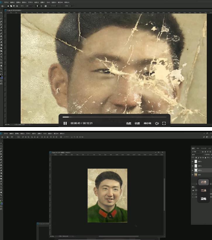 花大洋买的PS老照片修复学习教程-各种盘口搭建,软件开发,维护,定制