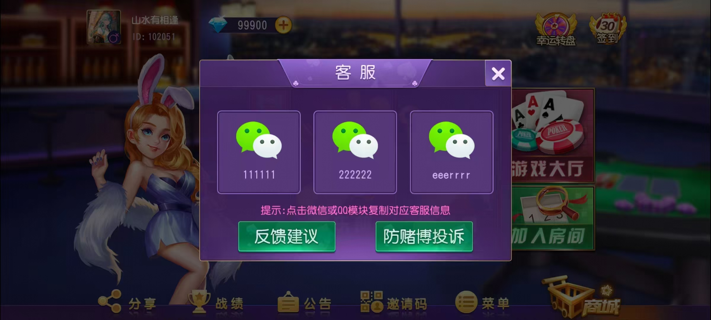 创胜-创游系列-贵州麻将+搭建环境+搭建教程+短信接口+授权机+解密工具插图8