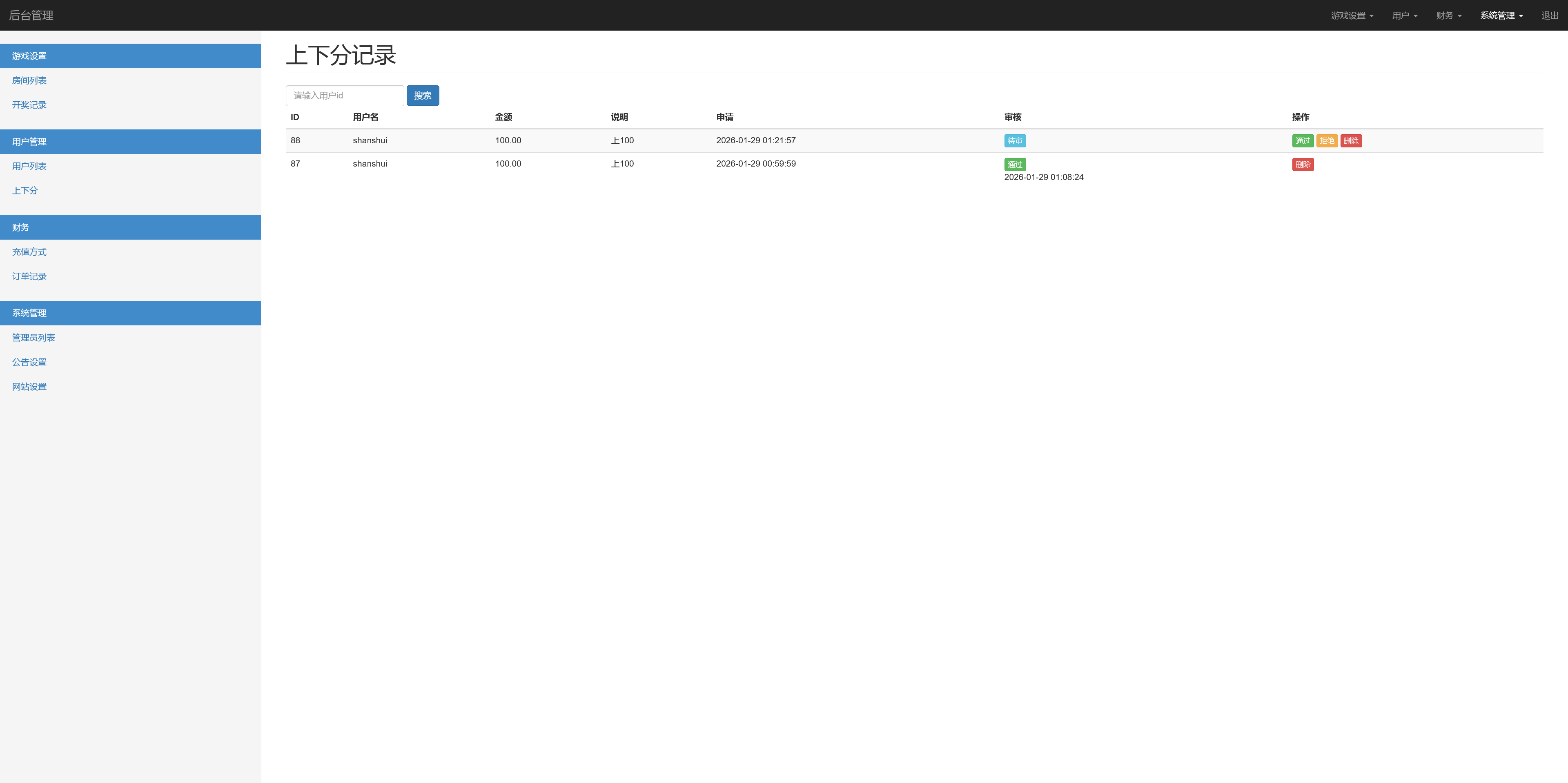 全开源加拿大28番摊+机器人+搭建教程插图8