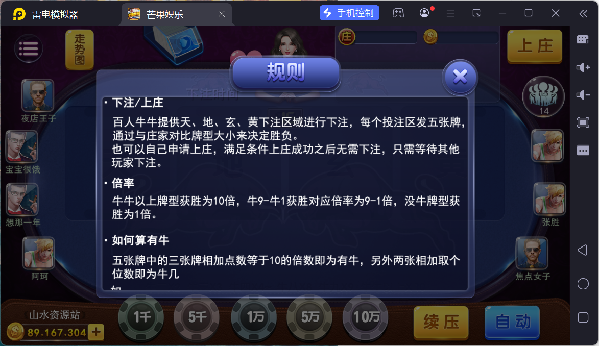 富贵3系列芒果娱乐/安卓苹果双端/后台控制/陪玩机器人+搭建教程插图43