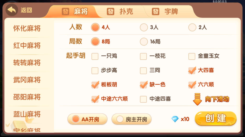 爱玩湖南麻将纸牌跑胡子扑克多合一房卡俱乐部组件带前端源码插图2