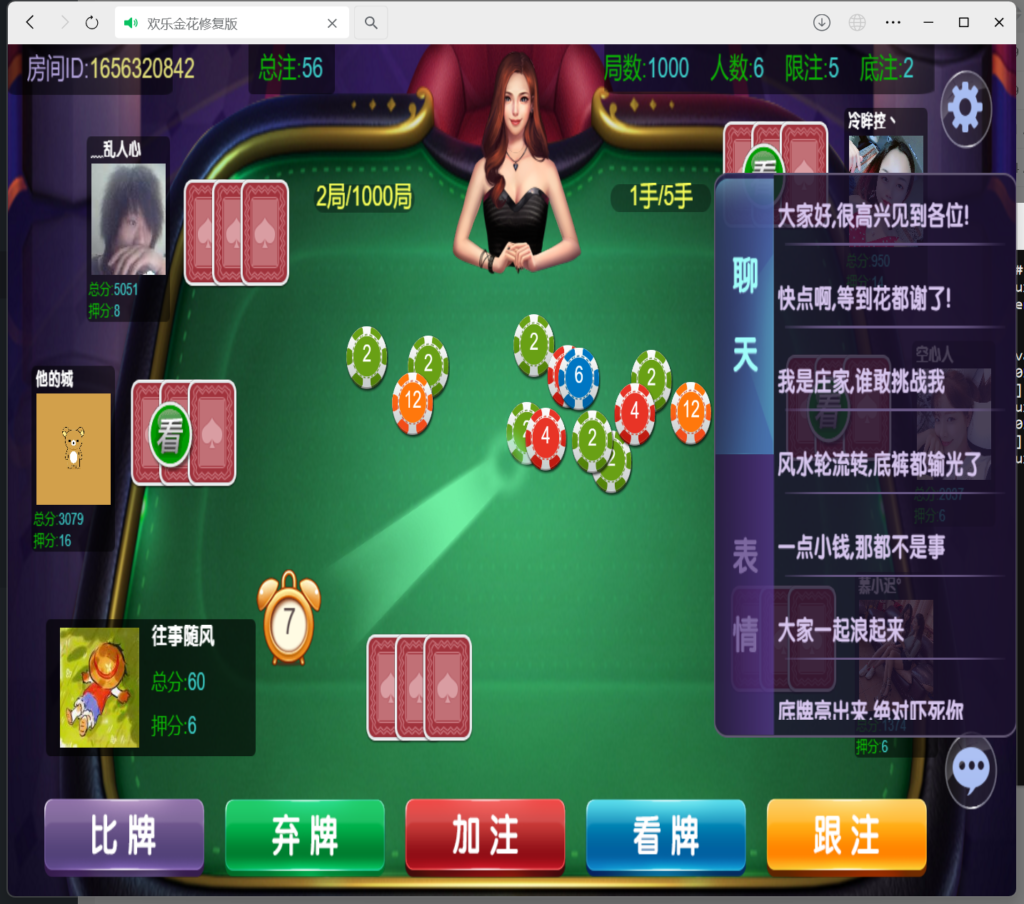 H5二开金花独家修复版+搭建教程插图7