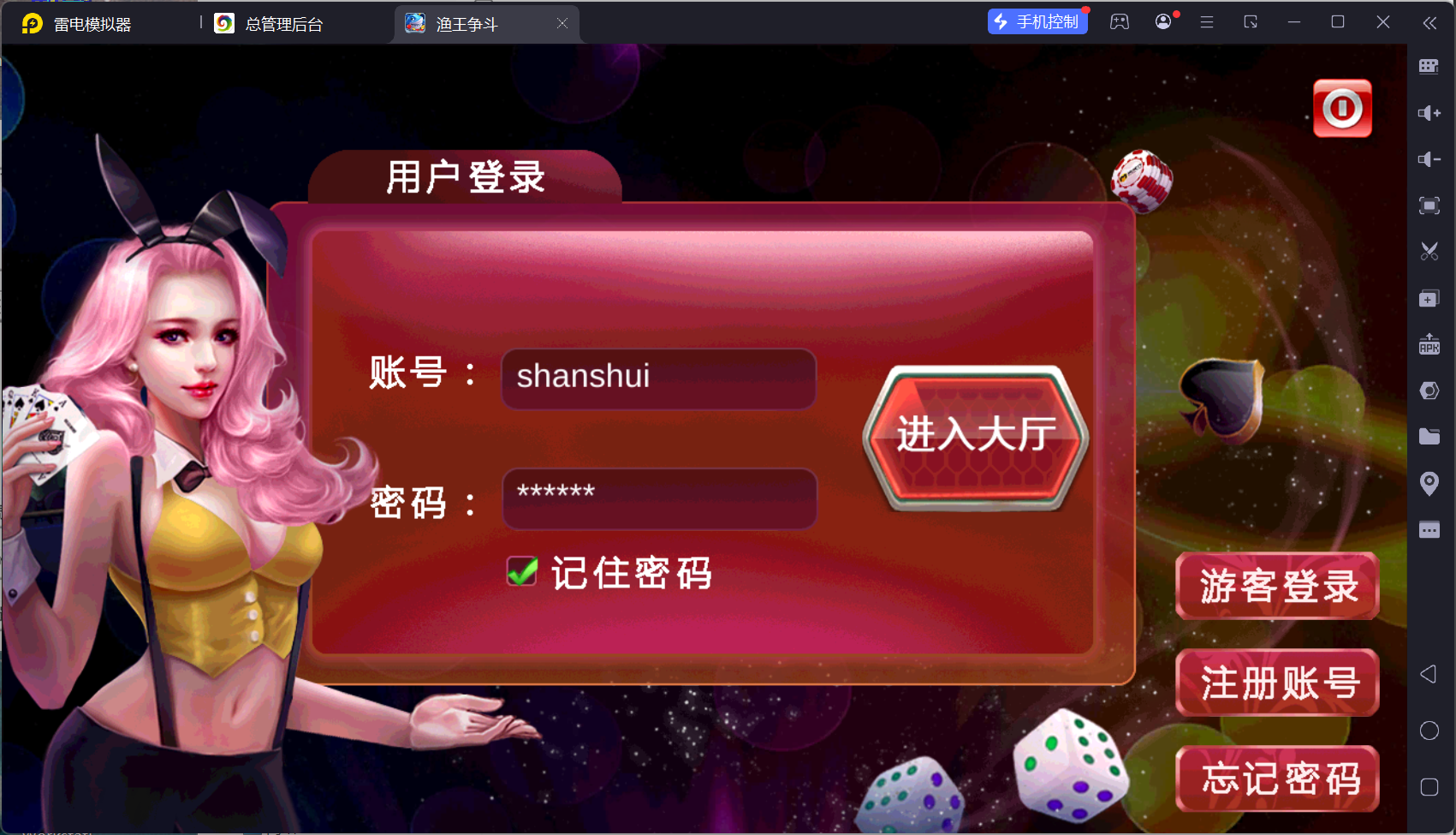 最新修复版金蟾大战/大玩家/老版星力全捕鱼系列组件/三端+视频教程插图27