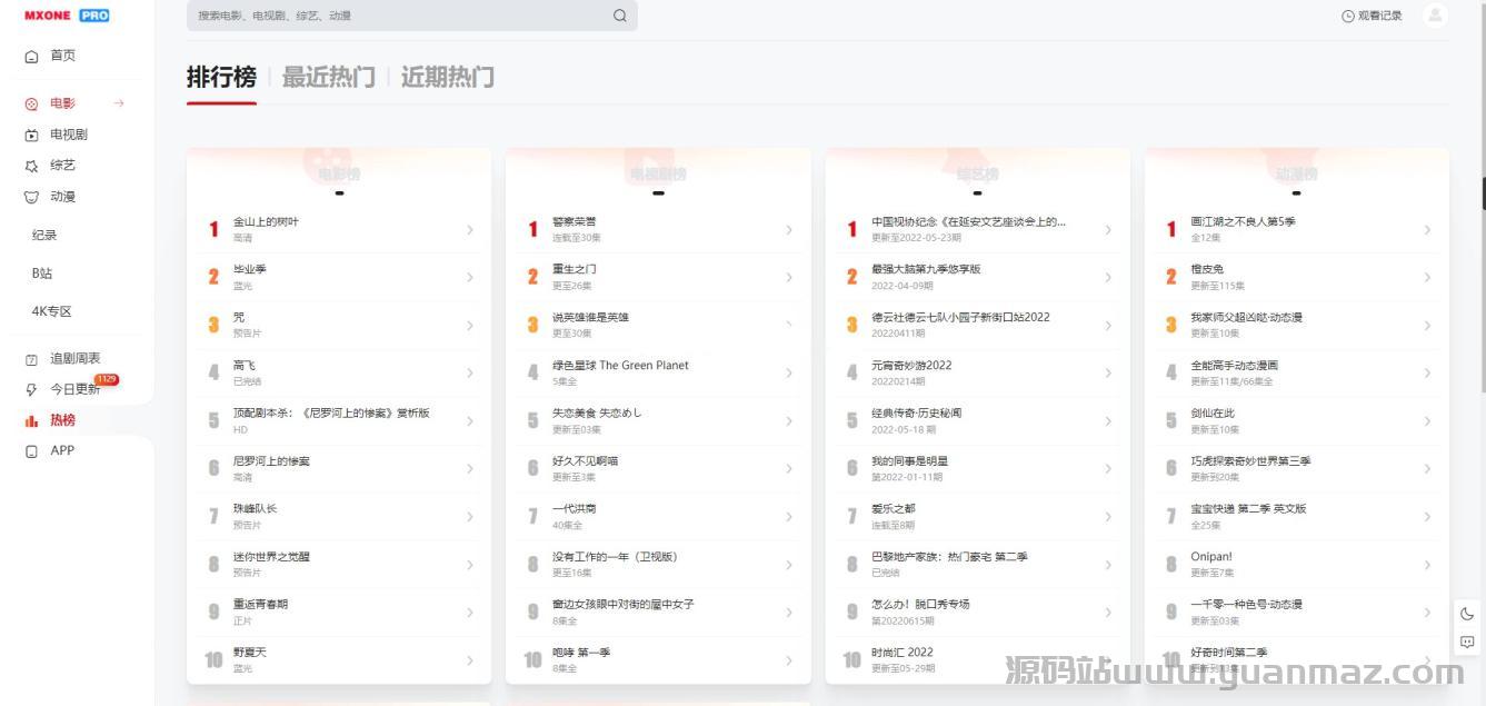 苹果CMS V10模版 MXProV4.5视频主题插图5