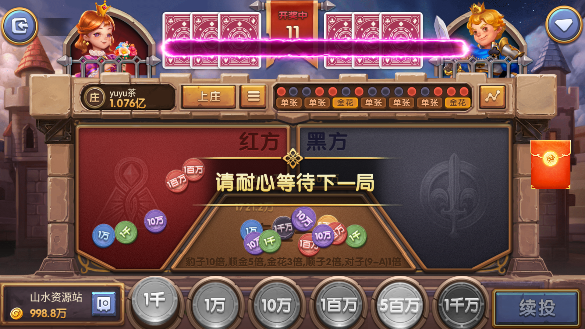 【独家版本】网狐系列指尖电玩最终版插图20