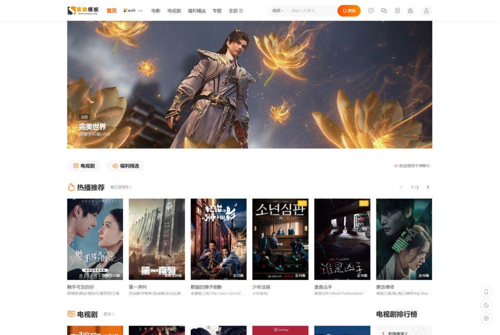 首涂第二十八套_新版海螺M3多功能苹果CMSv10自适应全屏高端模板-各种盘口搭建,软件开发,维护,定制