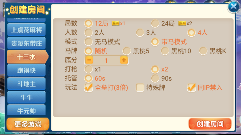 房卡联盟系列 奇迹潇湘馆爱玩组件打包带机器人插图14