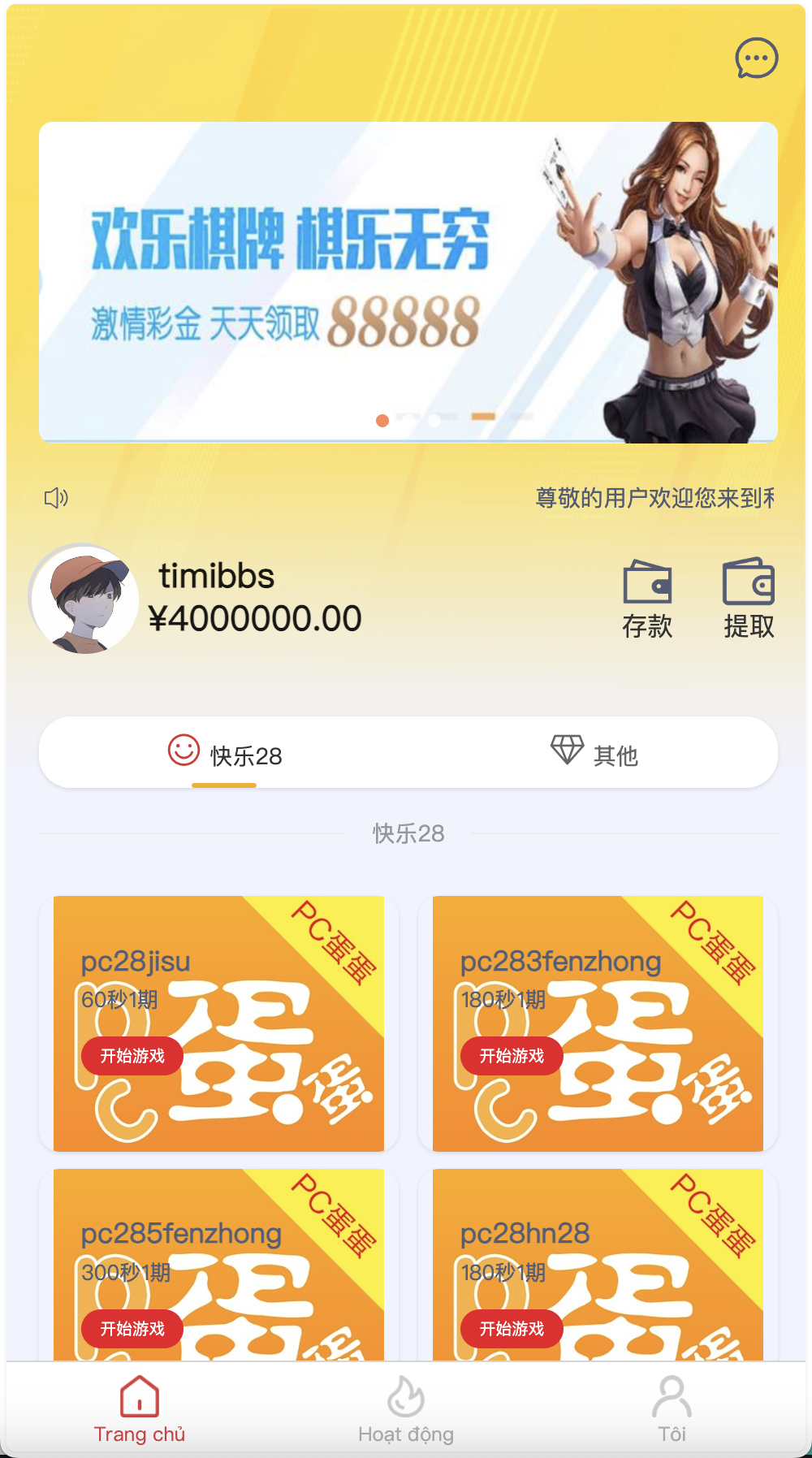 PC28彩票投注竞猜源码/快三Vue彩票陪玩机器人源码/前端Vue编译后+后端php+搭建教程-各种盘口搭建,软件开发,维护,定制