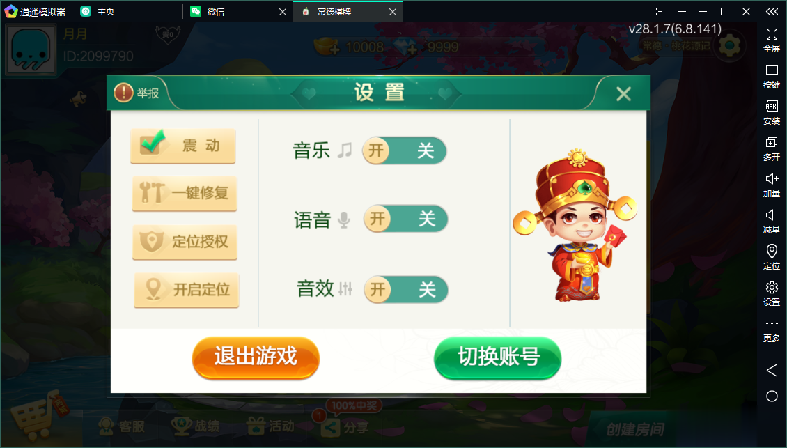 七星常德棋牌,七星地级市常德麻将扑克字牌房卡端13子游戏+亲友圈乐豆模式+防沉迷模式+比赛模式+双端+视频教程插图3