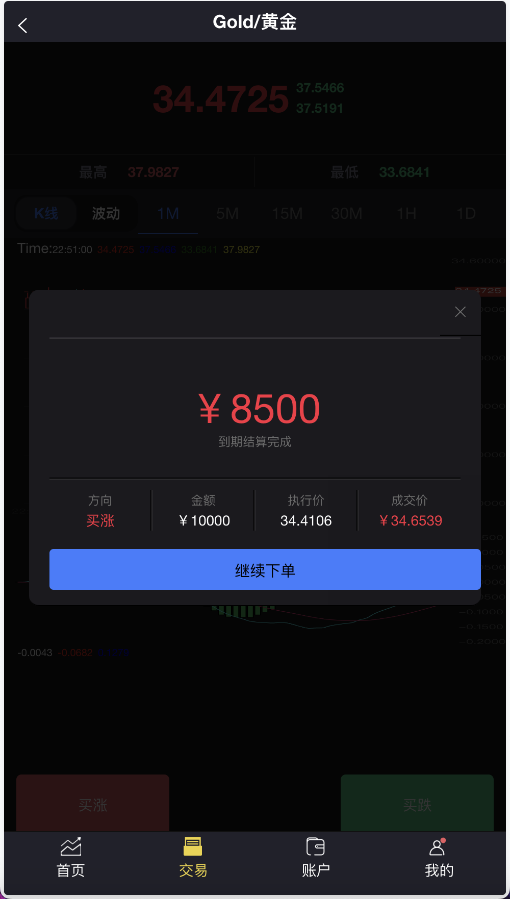 周大生珠宝vue微盘微交易源码/贵金属交易平台+搭建教程插图10