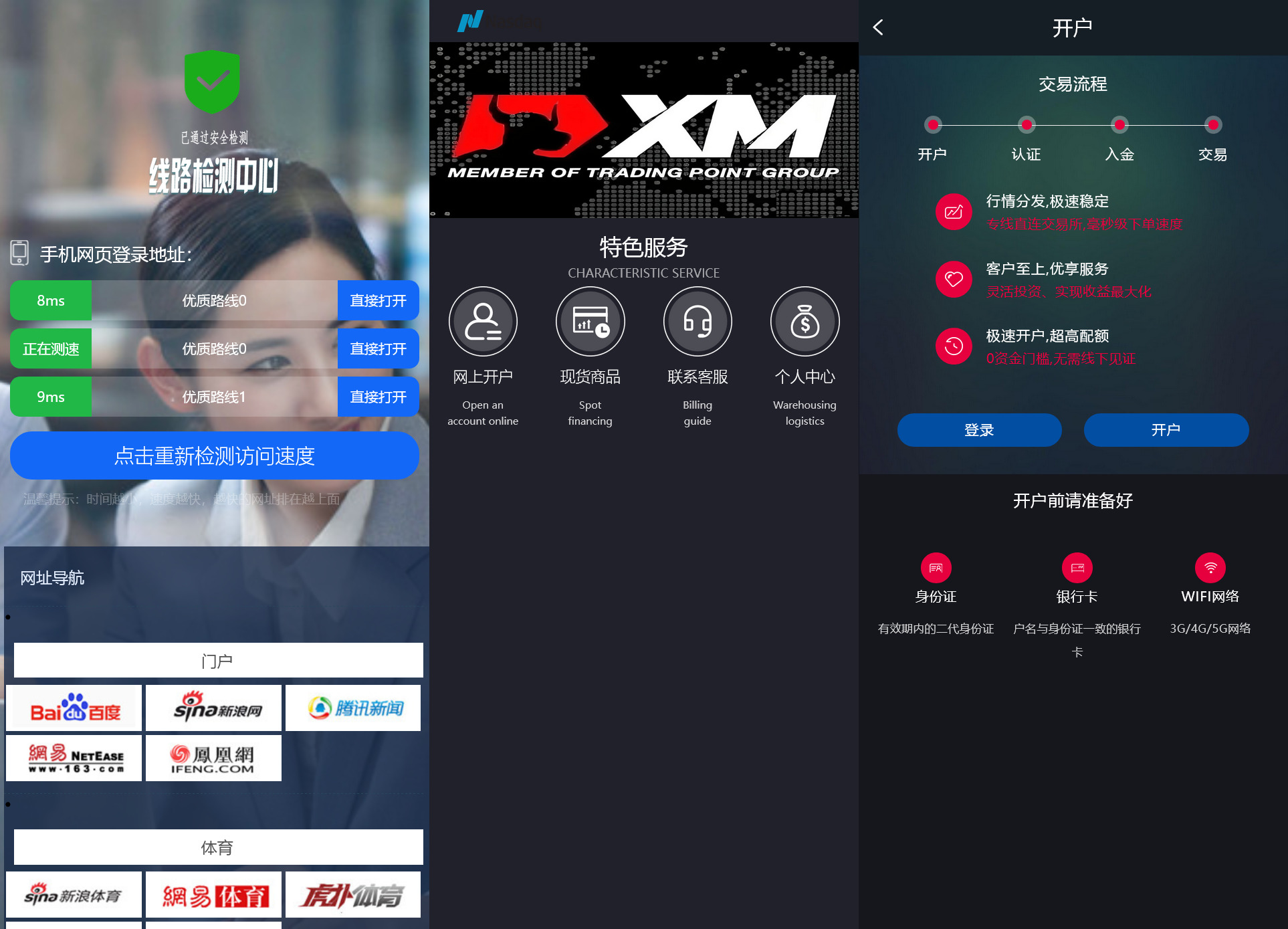 全开源二开多语言外汇交易所源码/利息宝/后台控制+搭建教程-各种盘口搭建,软件开发,维护,定制