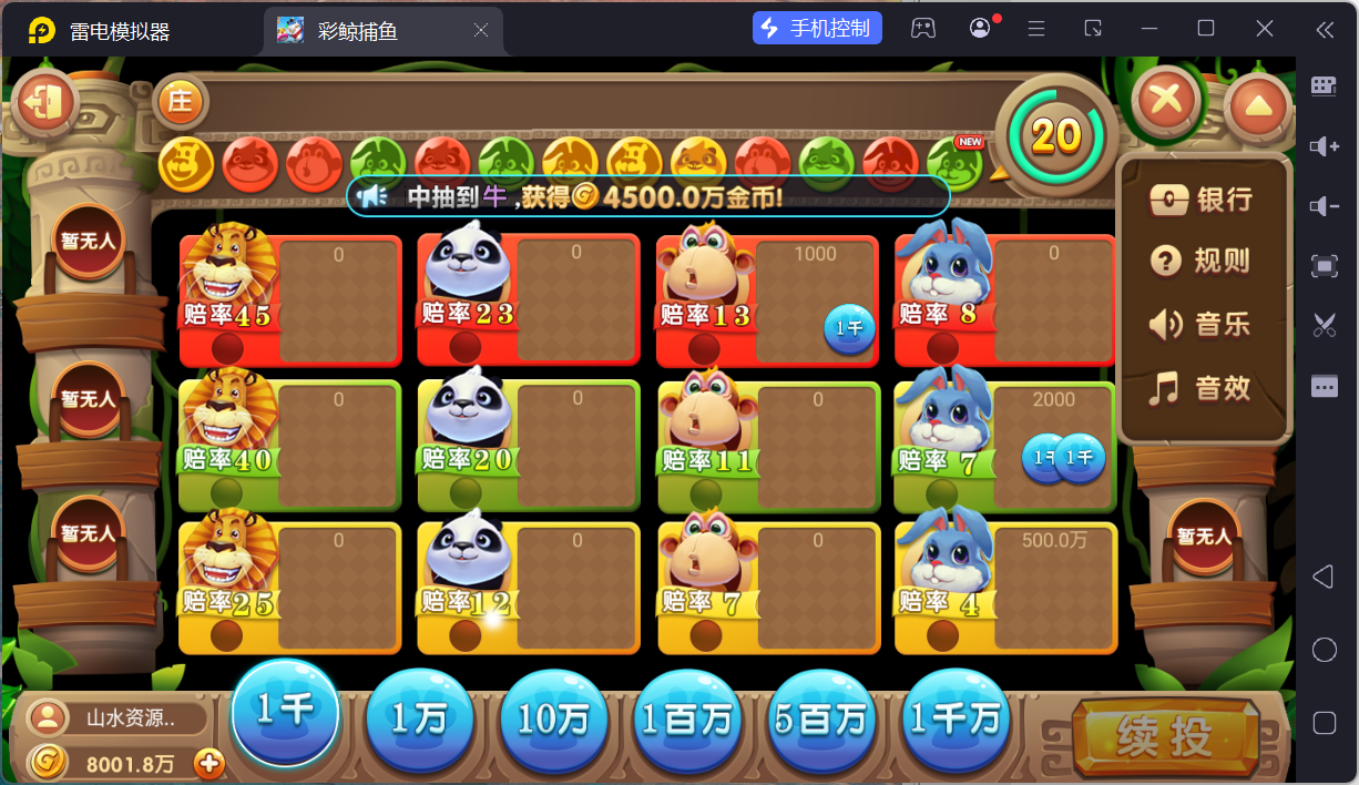 网狐系列彩鲸捕鱼/机器人陪玩/安卓苹果PC端/独立控制端/解密工具+搭建教程插图10