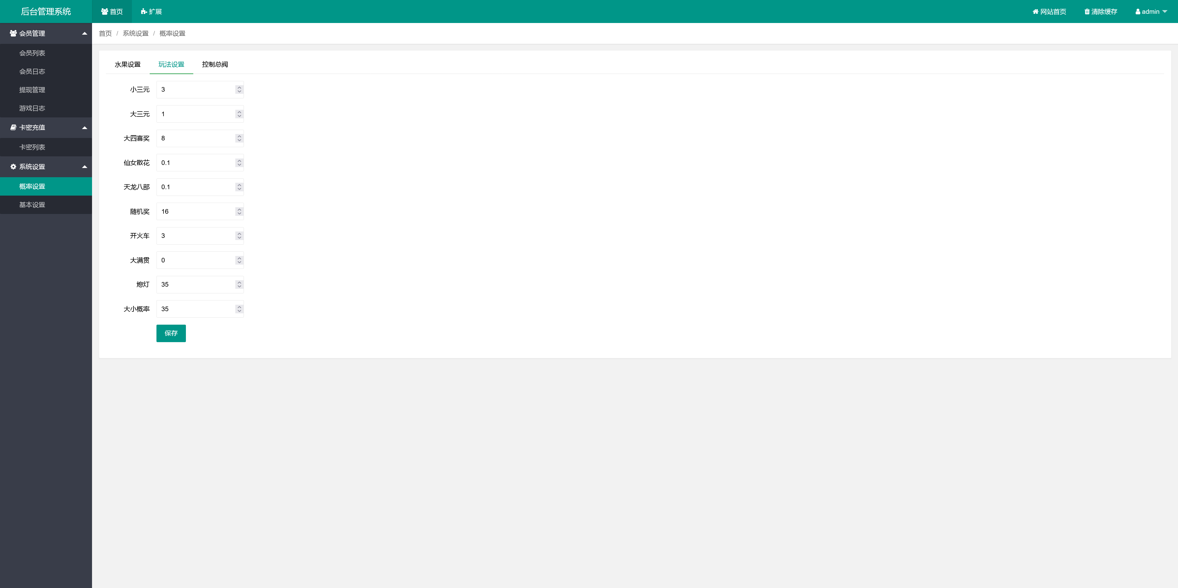 h5最新修复版欢乐水果机+对接易支付+无授权插图15