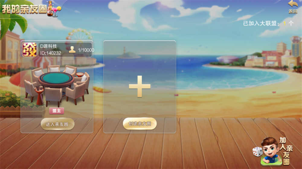 开心云游崇阳大联盟单一麻将/地方麻将插图1