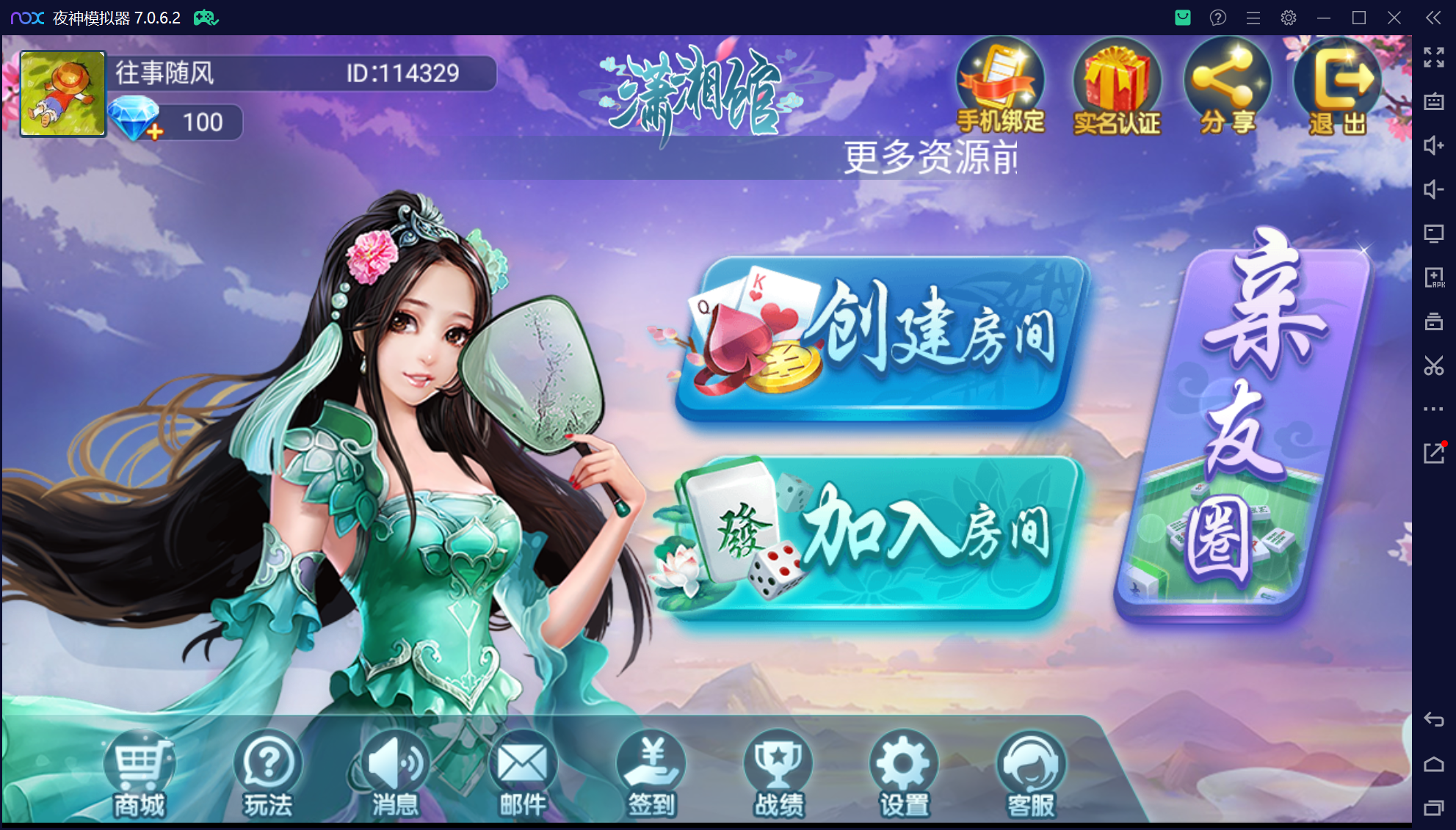 微乐奇迹熊猫三UI客户端完整授权工具插图1