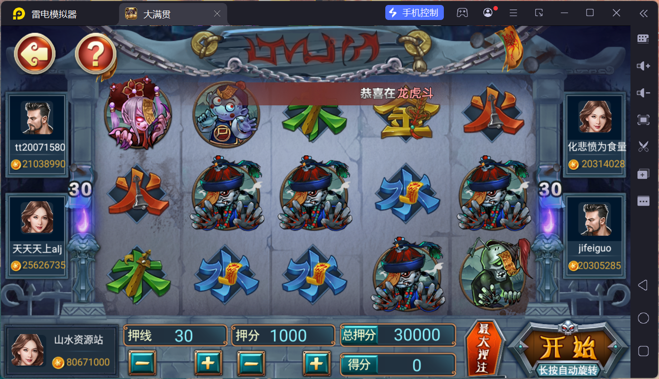 网狐系列大满贯/安卓苹果PC三端/独立控制端+搭建教程插图27