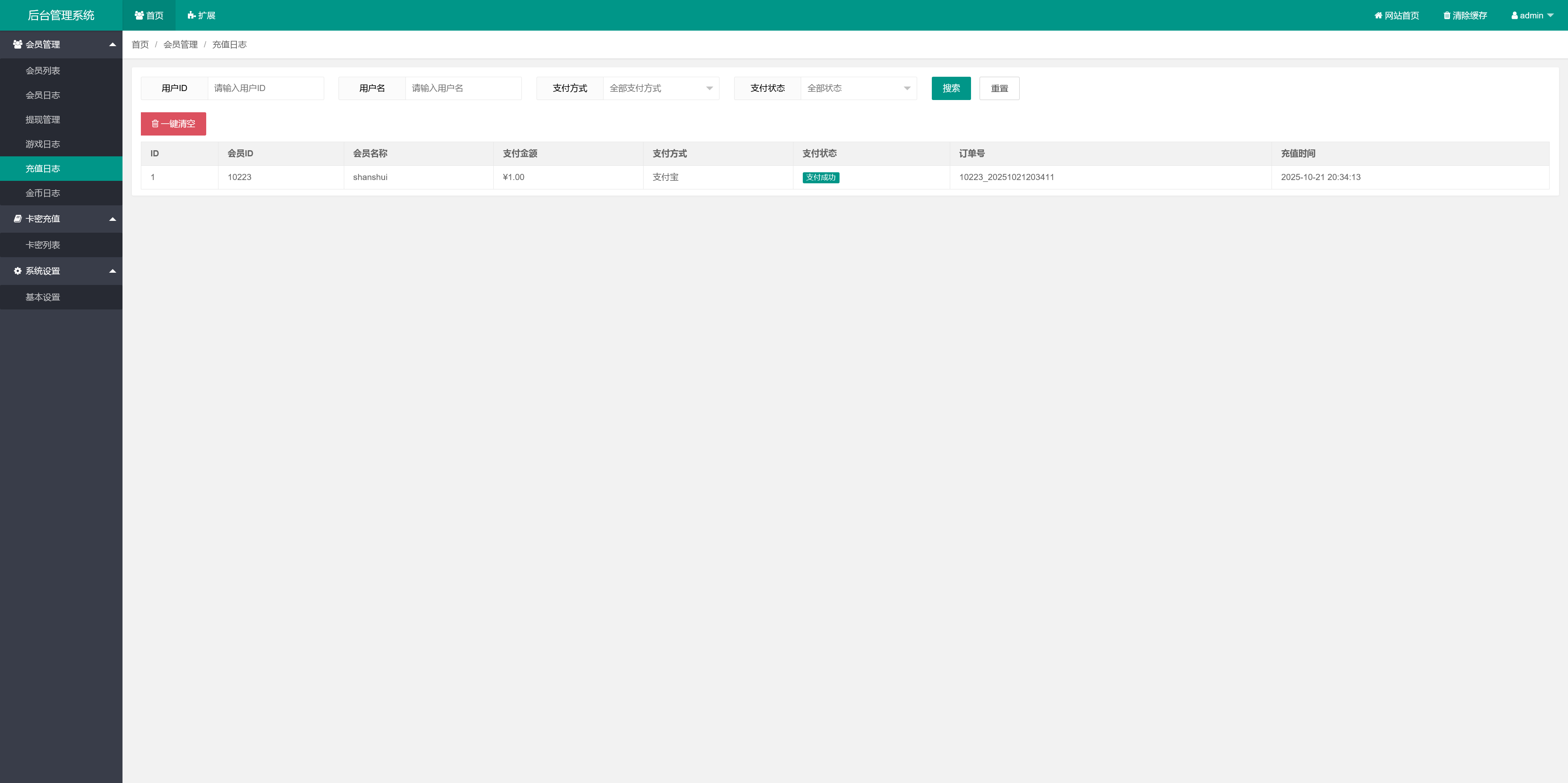 h5欢乐水果最新版/usdt支付/独立控制/可打包双端APP插图7