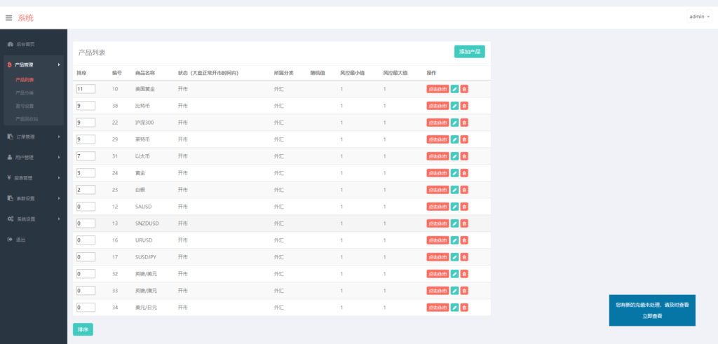 【微盘】基金宝余额宝版[已删除广告+已清后门]插图4