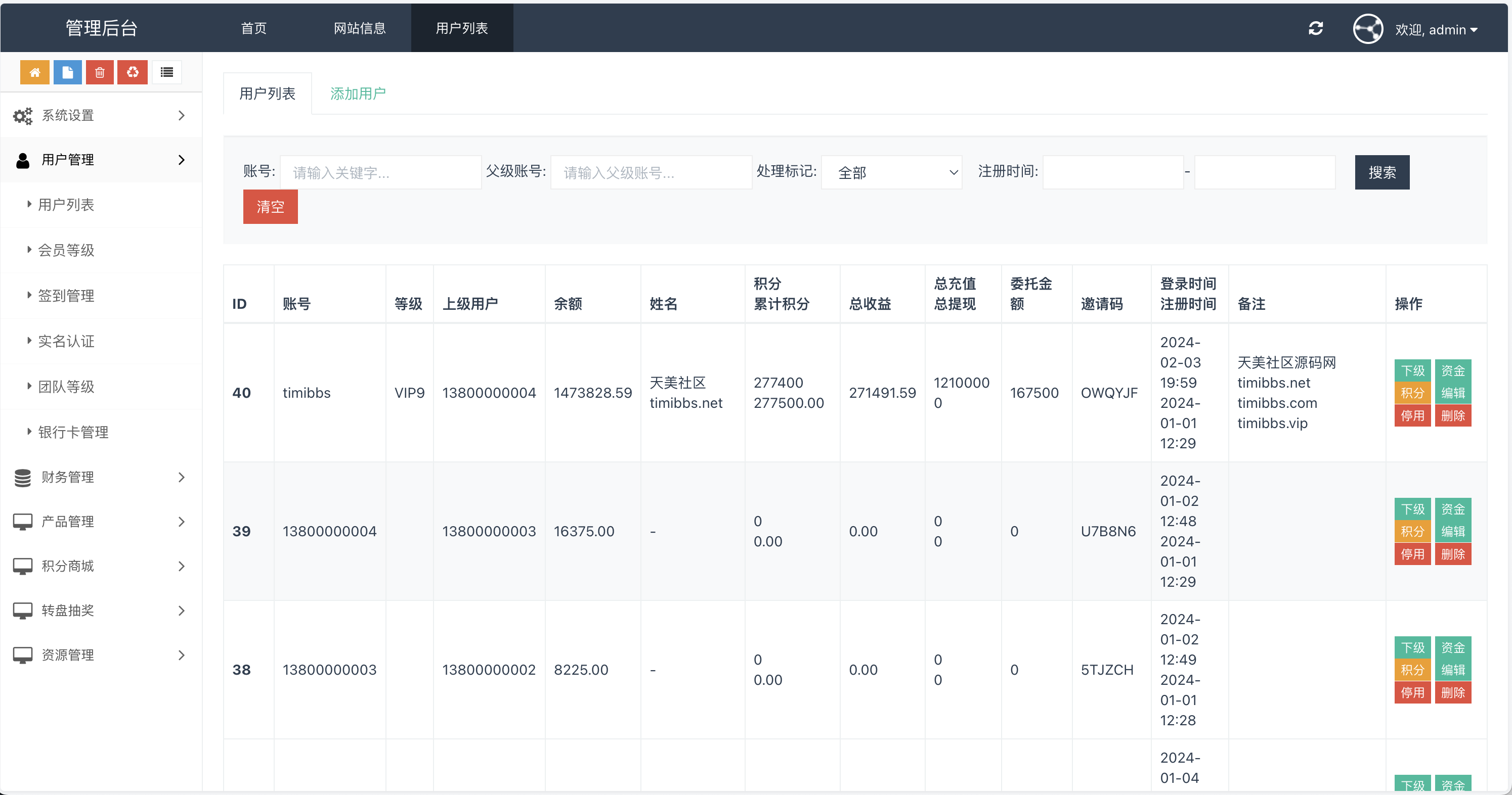 Watee万腾华利股票债券投资理财源码/国内国际证券市场委托/投资收益计算+万利宝借贷+搭建教程插图18