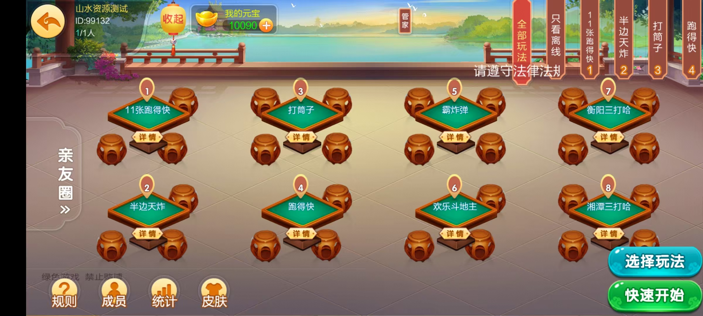 七星湖南地区,衡阳邵阳怀化娄底湘潭张家界七星端+乐豆模式+视频教程插图51