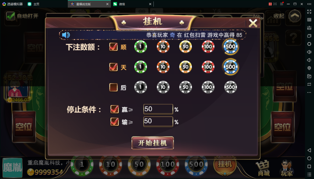 百棋星耀战龙版修复流水整理热更新子游戏下载加挂机模式14款游戏插图15