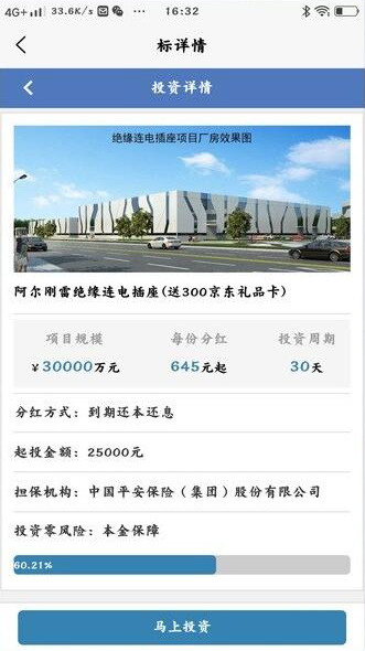 【医疗商城区块链学习版】2020新式投资理财投资理财平台带积分商场系统软件效仿源代码插图2