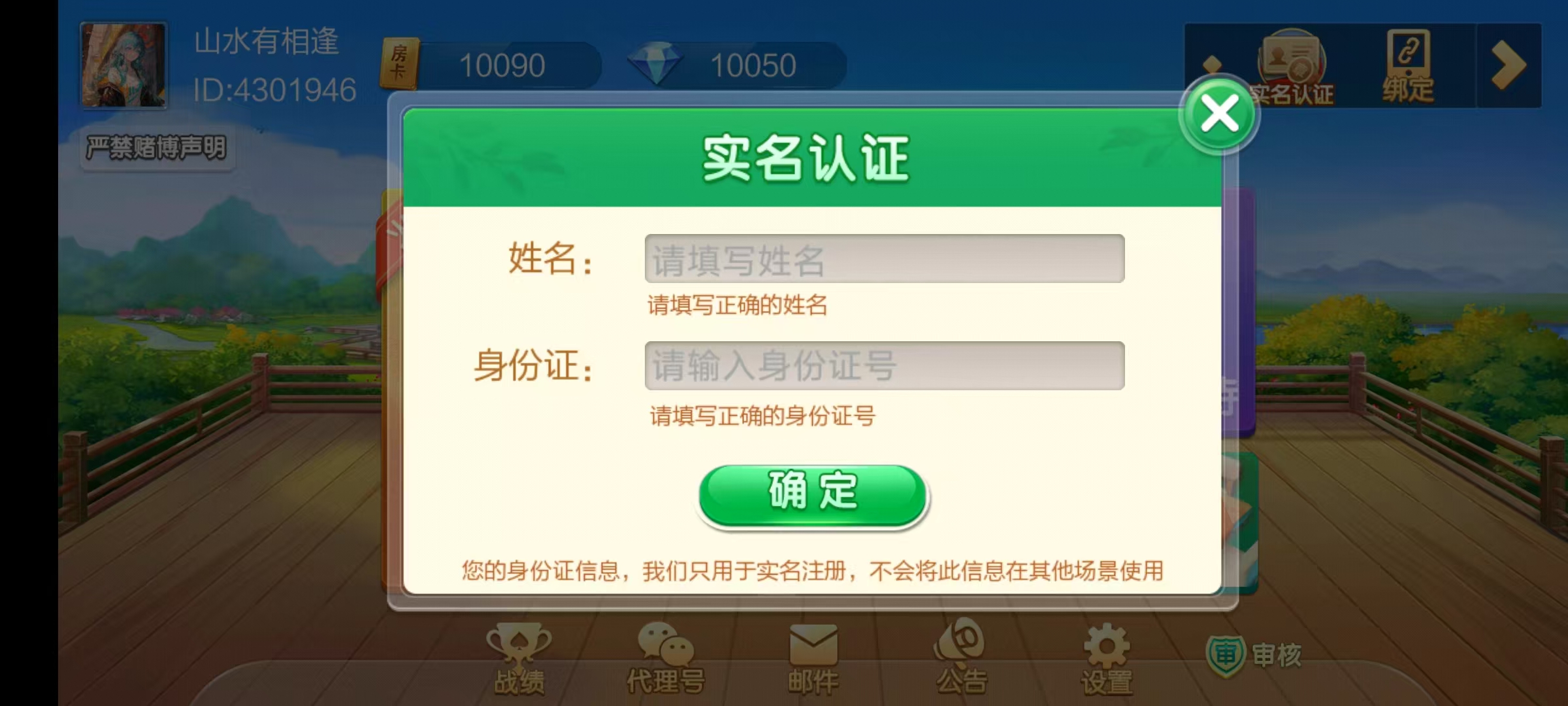 七星广东浠水麻将,七星二开广东浠水麻将扑克房卡端9子游戏+比赛场防沉迷模式+双端+视频教程插图3