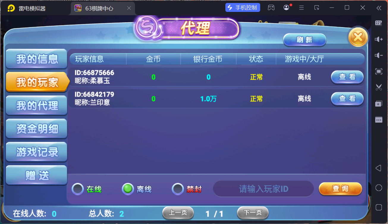 正版63棋牌组件/后台控制/H5安卓苹果三端+搭建教程插图82