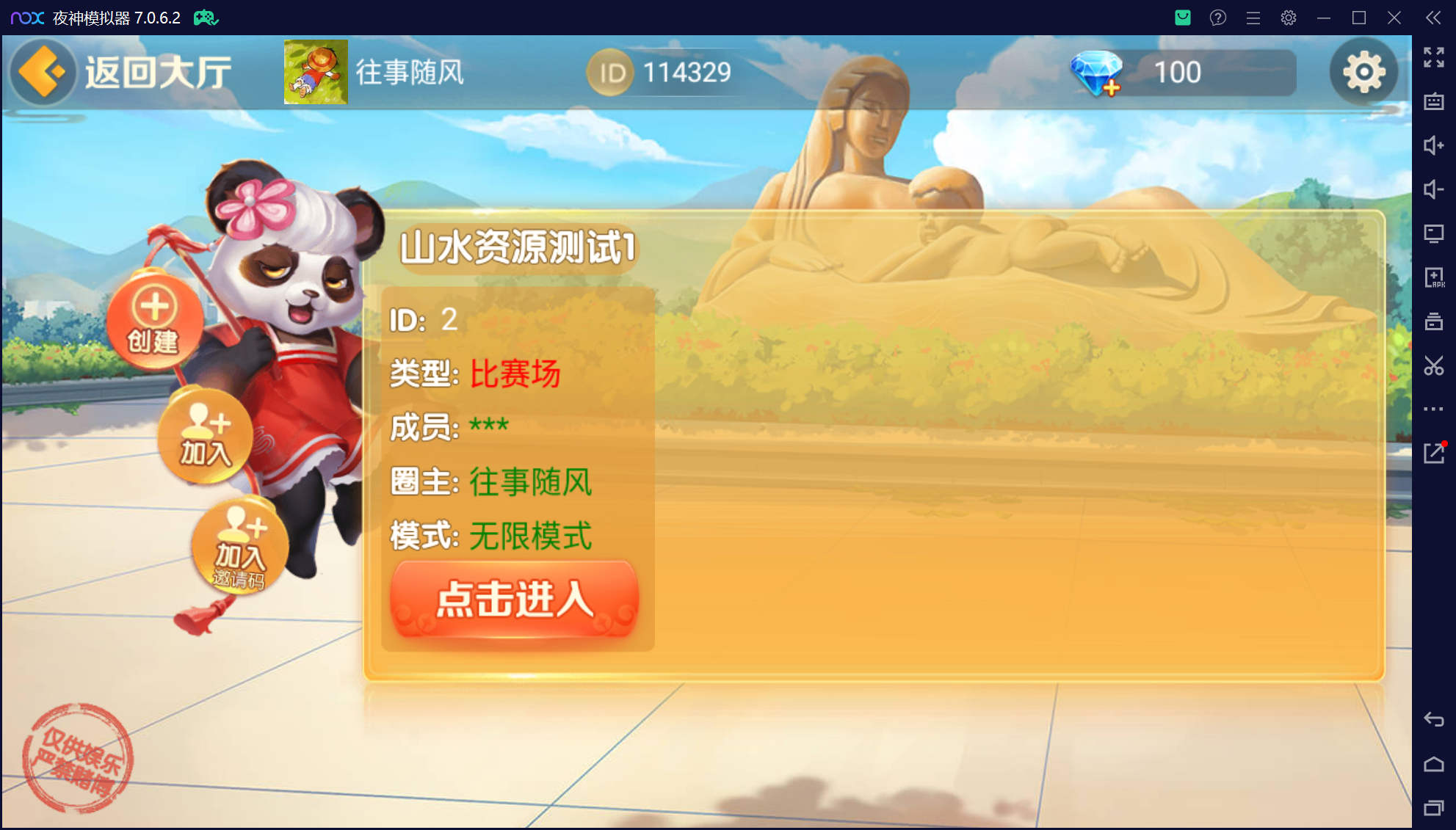 欢乐熊猫微乐奇迹房卡联盟50+子游戏，真实完整可用+控制+机器人+安卓苹果双端+搭建教程插图81