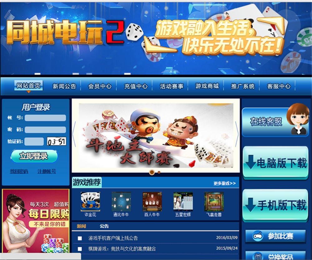 鑫众最新三屏网互通版本，支持PC、手机安卓、苹果，附带教程说明插图19