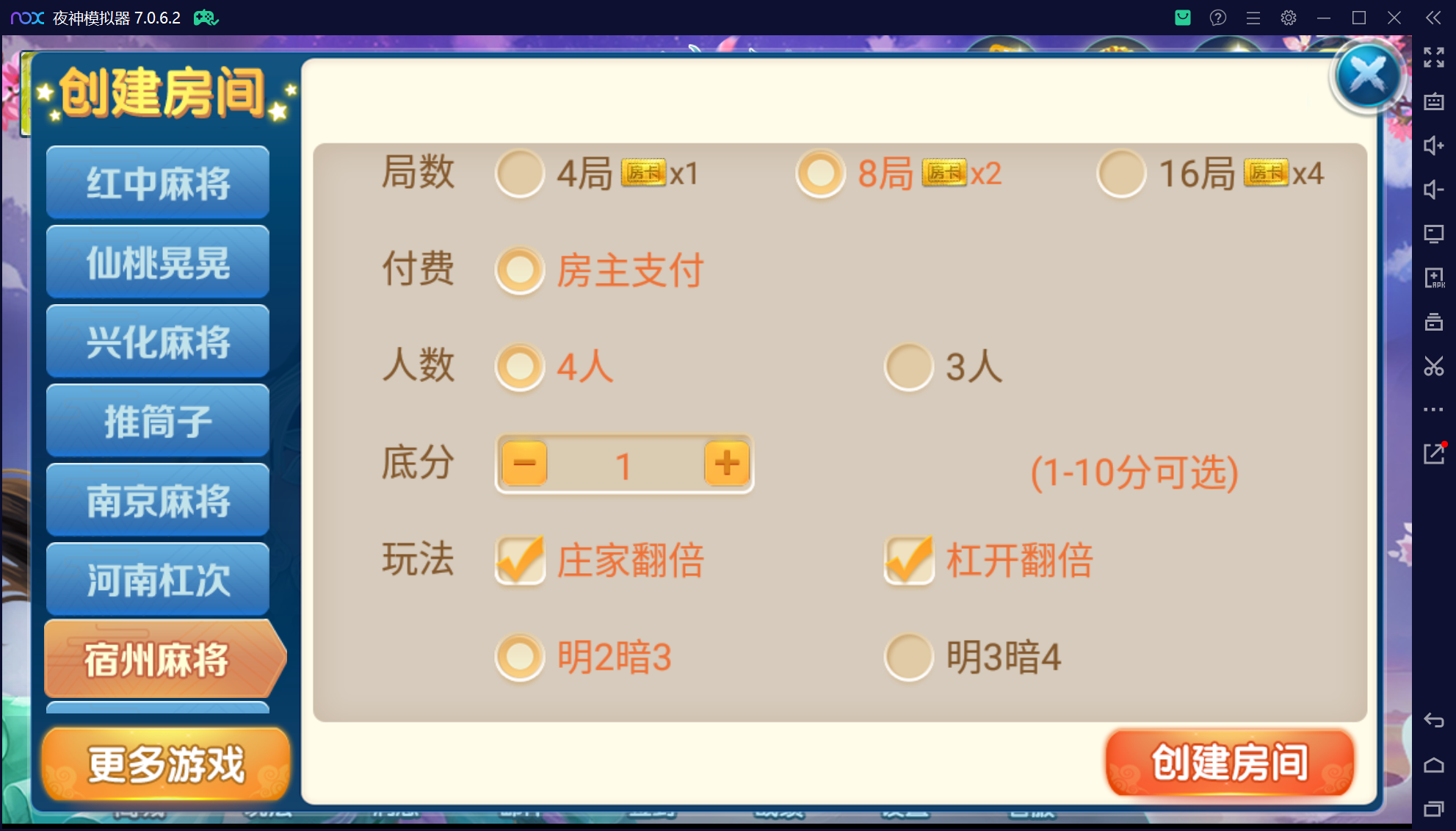 奇迹潇湘馆微乐熊猫房卡联盟50+子游戏，真实完整可用+控制+机器人+安卓苹果双端+搭建教程插图14