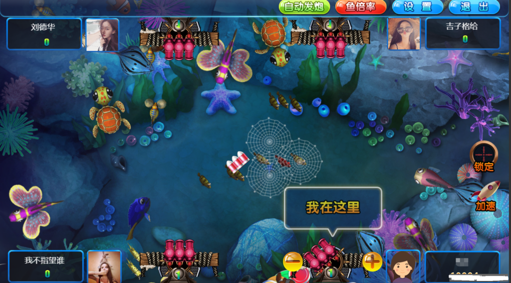 H5捕鱼源码-各种盘口搭建,软件开发,维护,定制