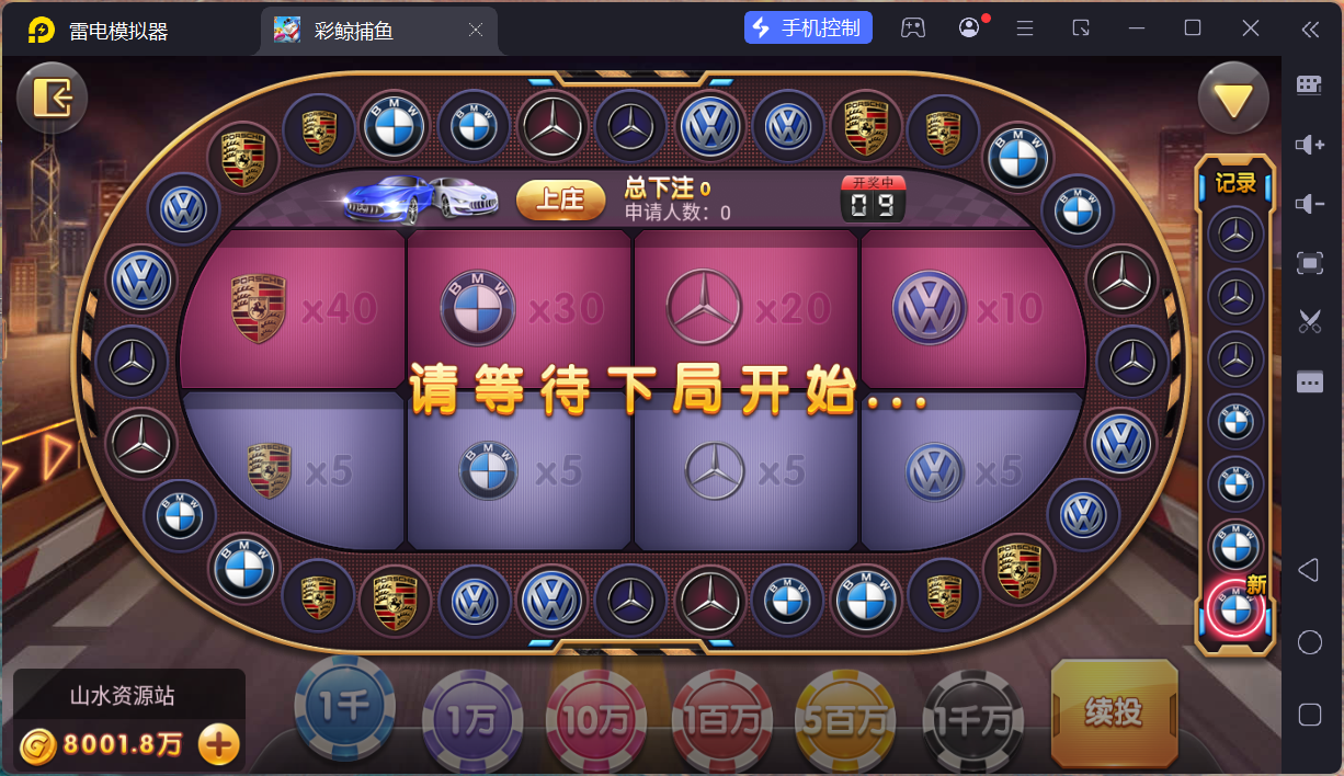 网狐系列彩鲸捕鱼/机器人陪玩/安卓苹果PC端/独立控制端/解密工具+搭建教程插图6