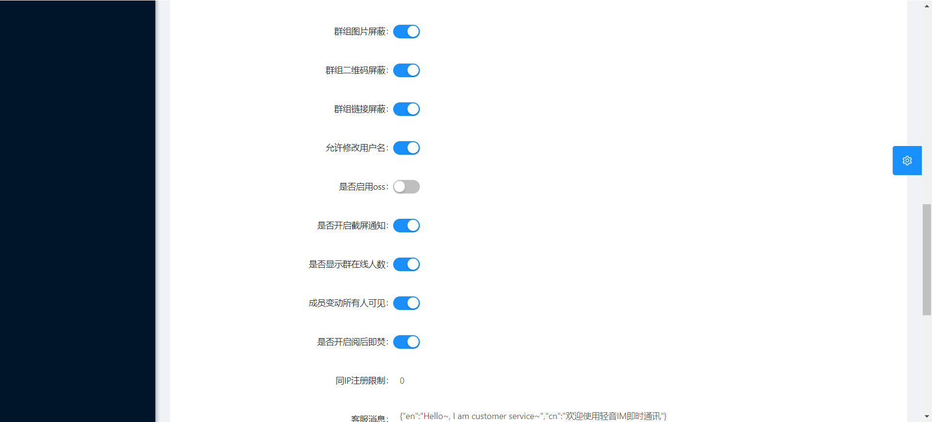 仿飞机默往im即时通讯聊天源码/私密聊天+阅后即焚/两个版本+搭建教程插图14