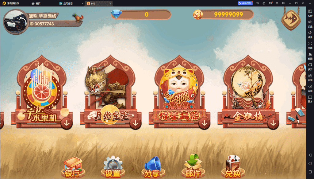 血池系列名门电玩插图4