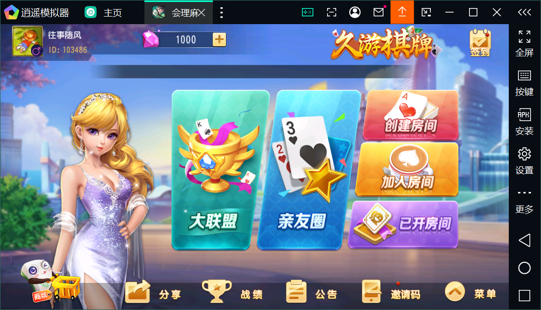 创胜系列会理麻将端+安卓苹果双端+授权机+完整搭建环境+搭建教程插图21