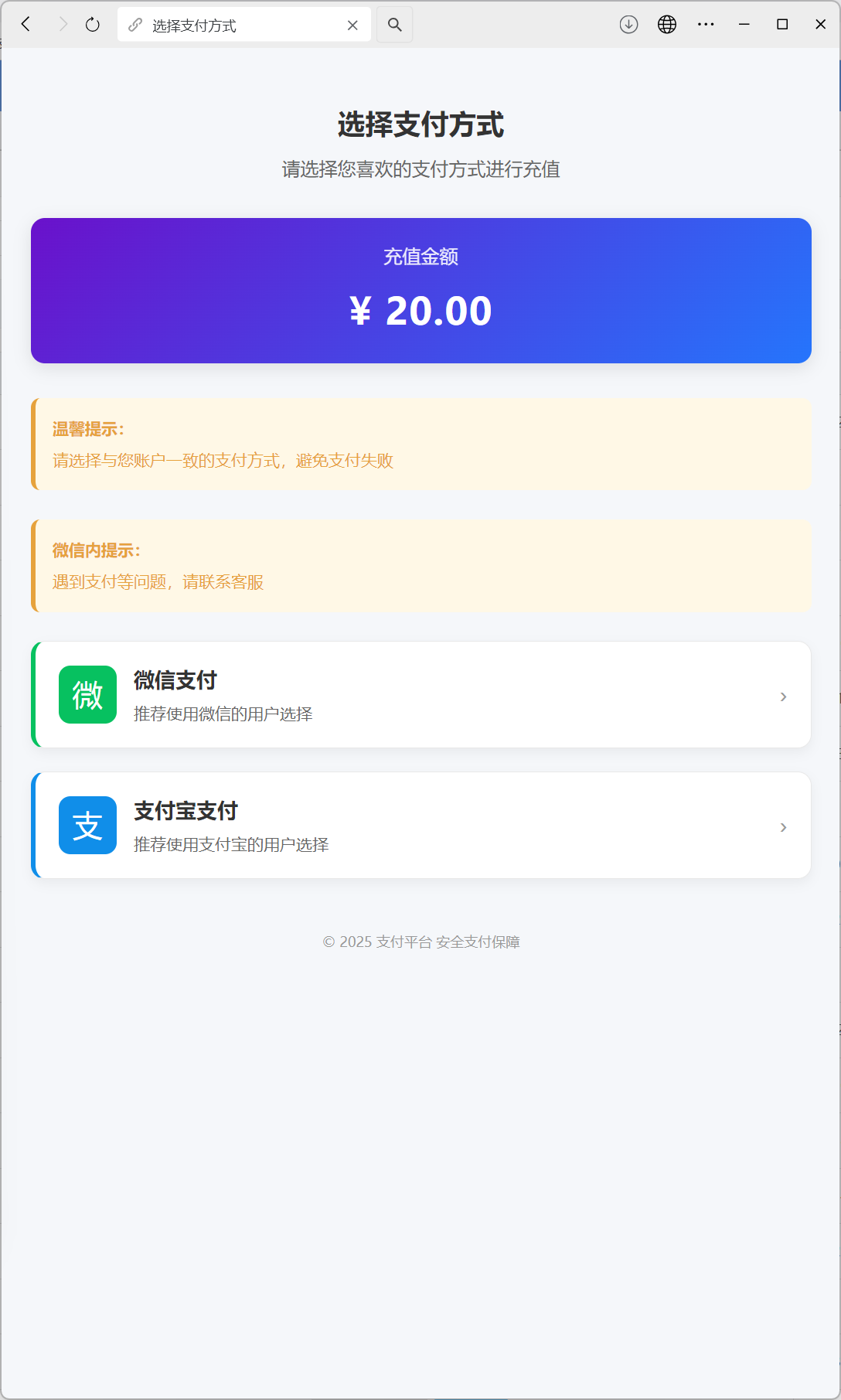 h5旧版水果机修复版/易支付接口+搭建教程插图4