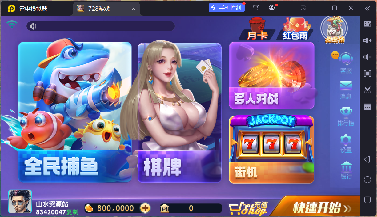 网狐系列728电玩平台/双端完整/机器人陪玩/修复版独立控制端+视频教程插图88