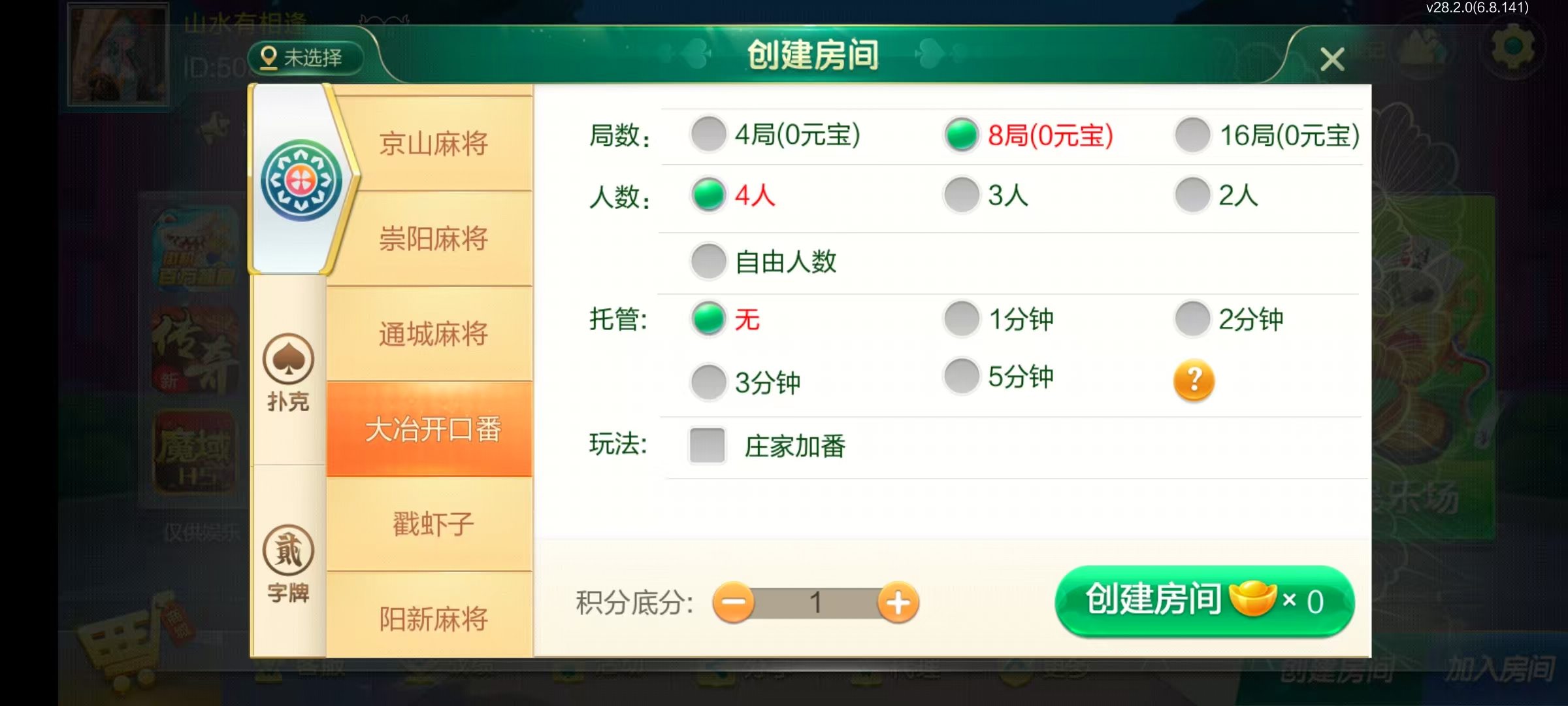 七星湖北地区,七星湖北麻将扑克字牌房卡端44子游戏+亲友圈房卡模式+双端+视频教程插图7