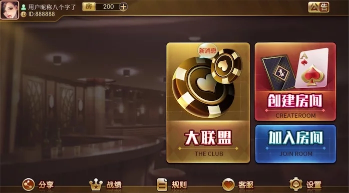 最新更新云尖科技房卡大联盟源码-各种盘口搭建,软件开发,维护,定制