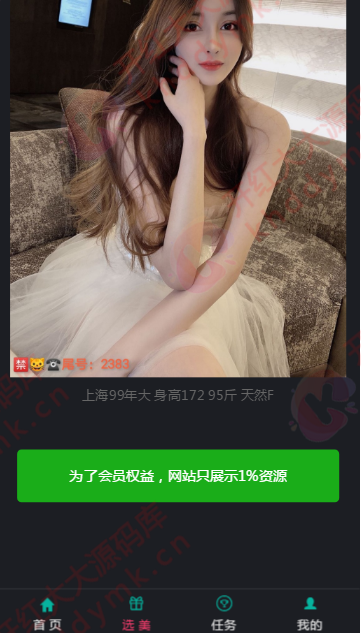 午夜大富二开/资源自带/H+菜/完美运营插图9