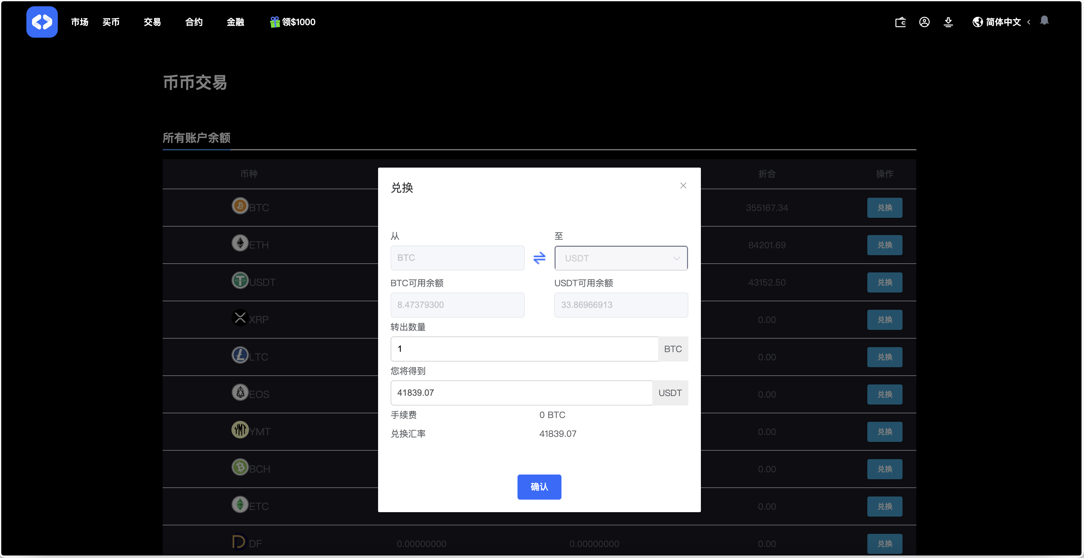 OKBit多语言交易所/前端vue纯源码/合约交易+锁仓挖矿+期权交易+币币交易+新币申购+NFT盲盒+平台币行情控制+双币理财+平台币发行+机器人插图27