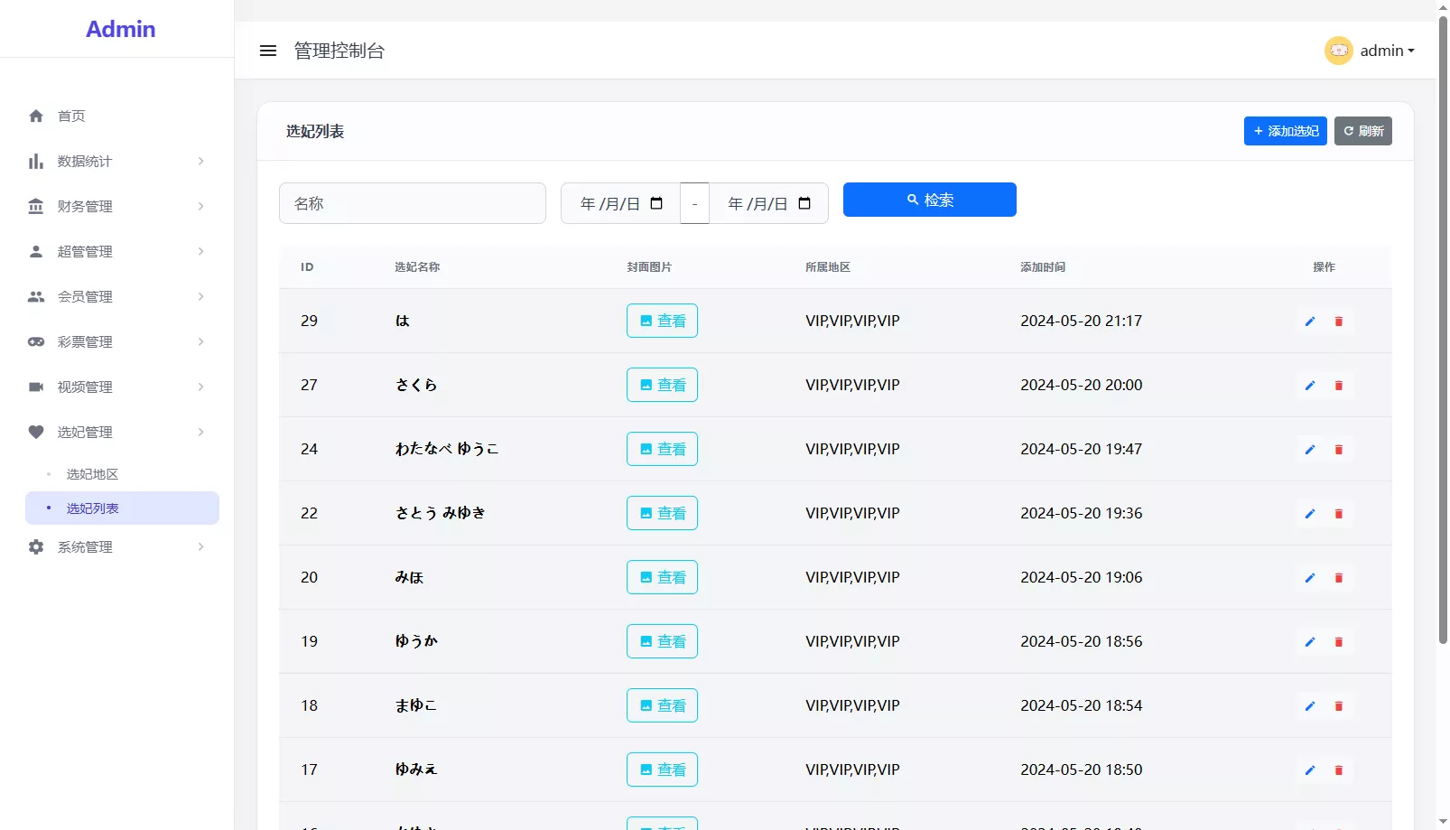 【海外多语言空降约炮任务系统】系统彩+带预设控制/源代码插图28