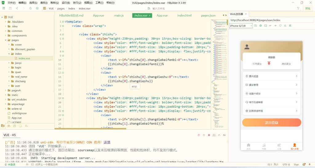 uniapp源码+计划任务 台股平台源码 新股申购 分类后台控制插图5