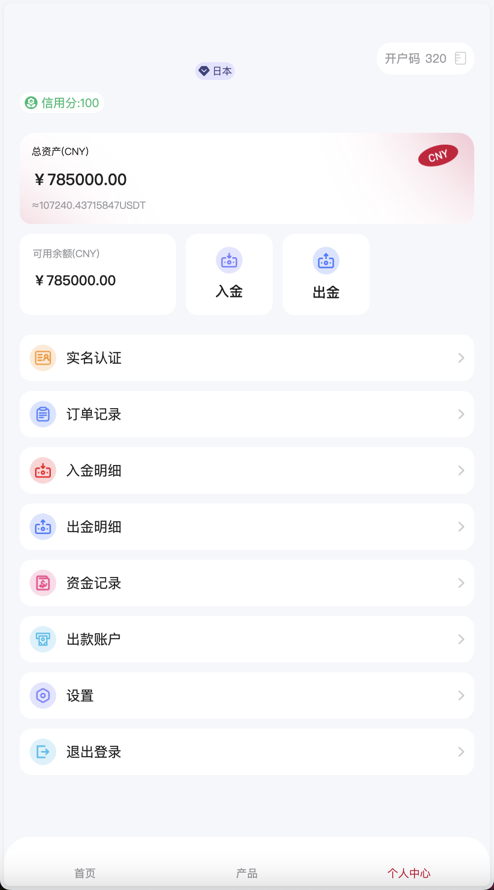 周大福微盘UI二开版/单控全控+改单/前端html+后端PHP+搭建教程插图3