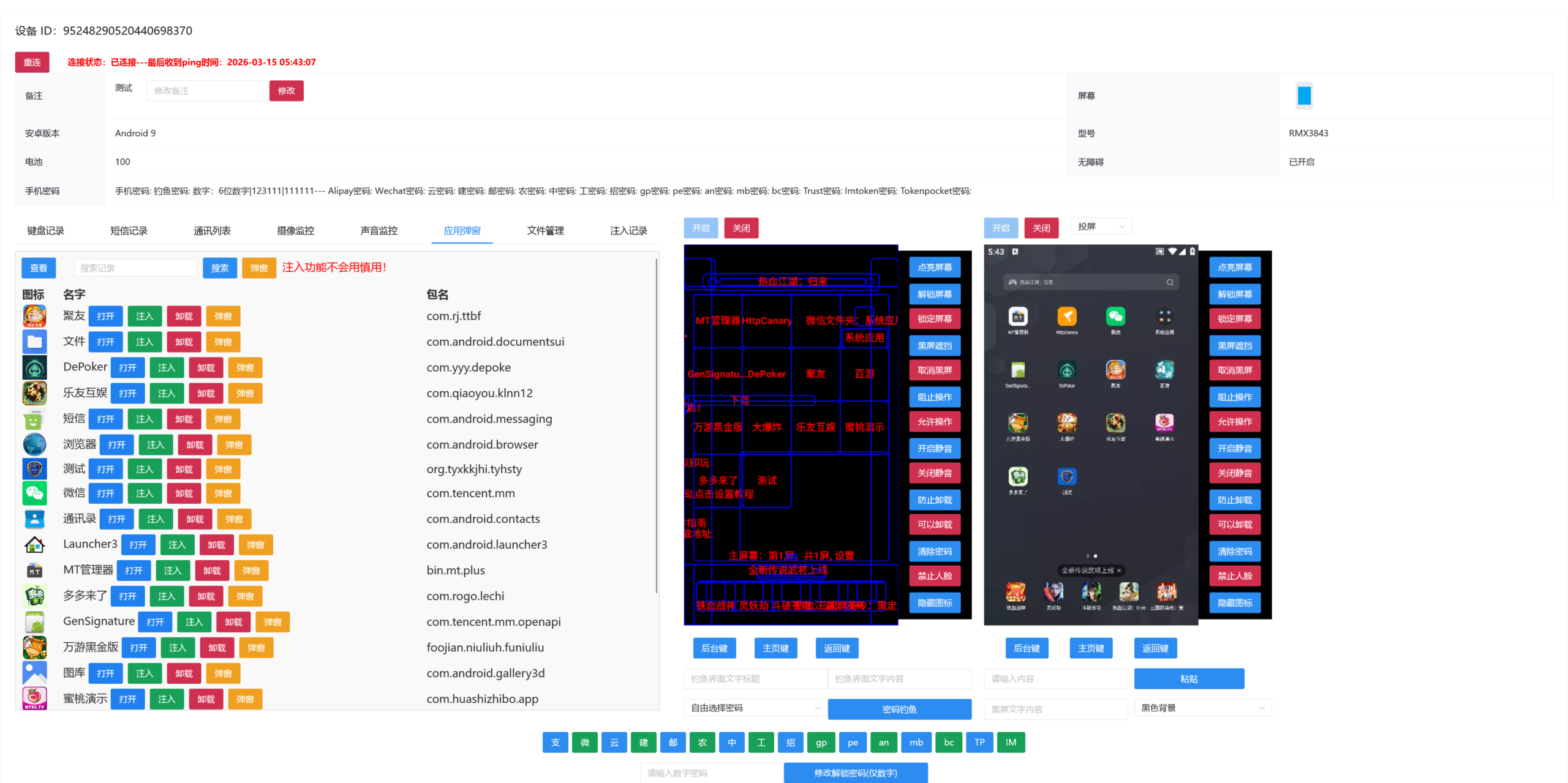 飞鹰远控完整宝塔版本+域名加解密工具+搭建教程插图6