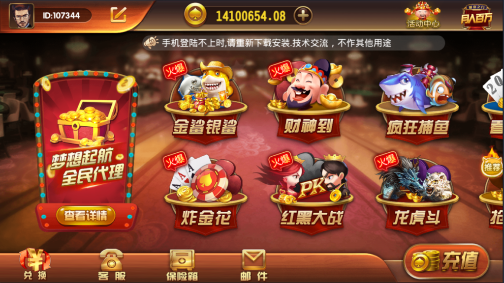 百汇娱乐游戏源码包含财神到带数据库 网站 服务端 安卓苹果 客户端 程序下载-各种盘口搭建,软件开发,维护,定制