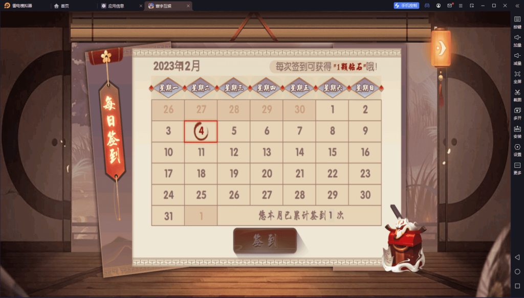 创胜系列名聚天下带H5版本 带机器人插图11